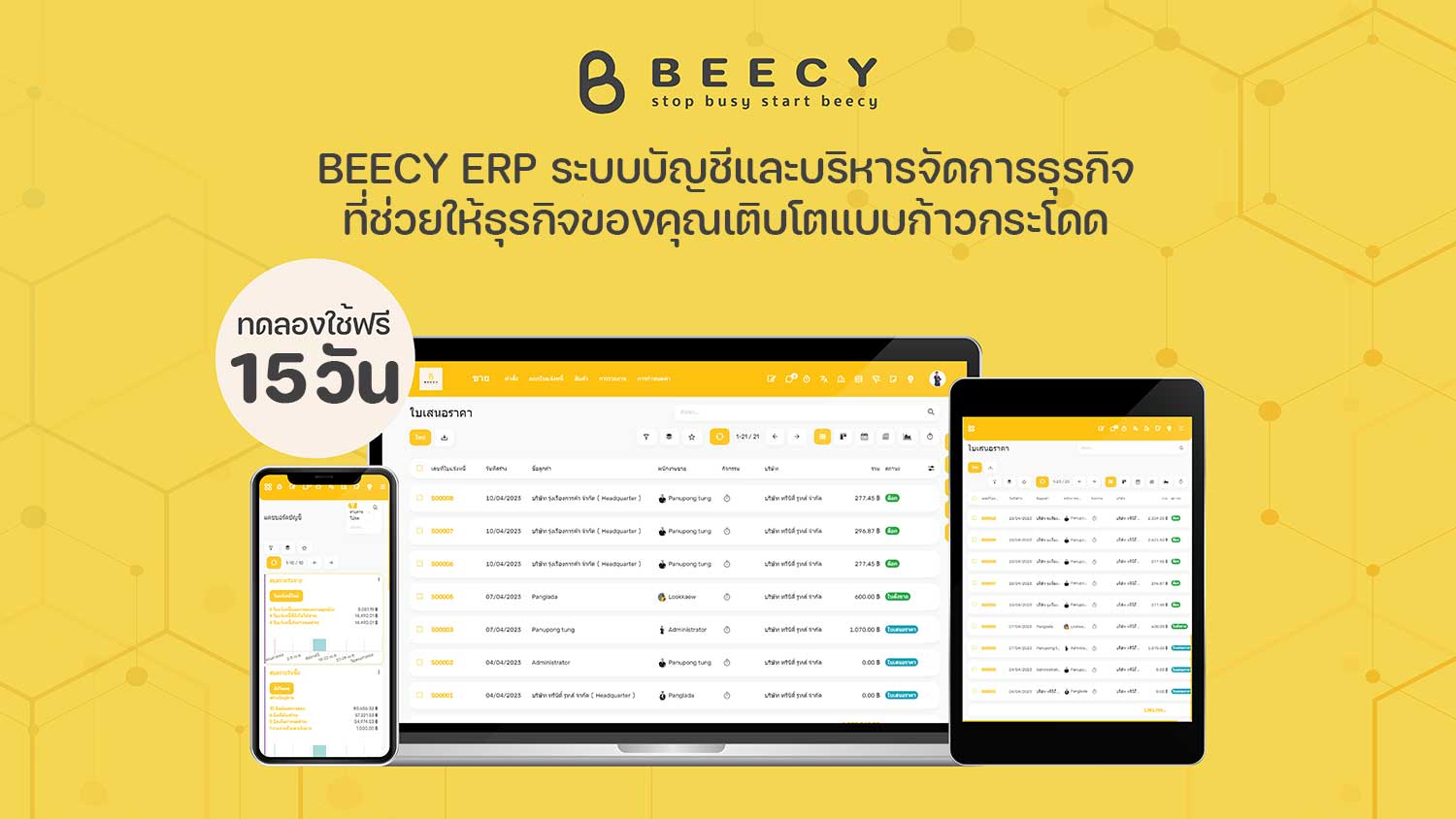 BEECY ERP ระบบบัญชี และบริหารจัดการธุรกิจ ถูกพัฒนาขึ้นมาจาก Odoo Framework ภายใต้มาตรฐานระดับสากล